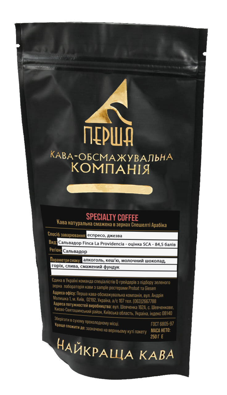 

SPECIALTY COFFEE - Сальвадор Finca La Providencia (элитная арабика)