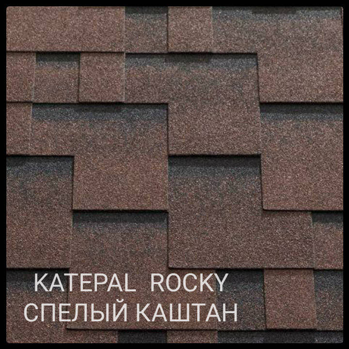 

KATEPAL Битумная черепица Super Rocky (Спелый Каштан), Коричневый