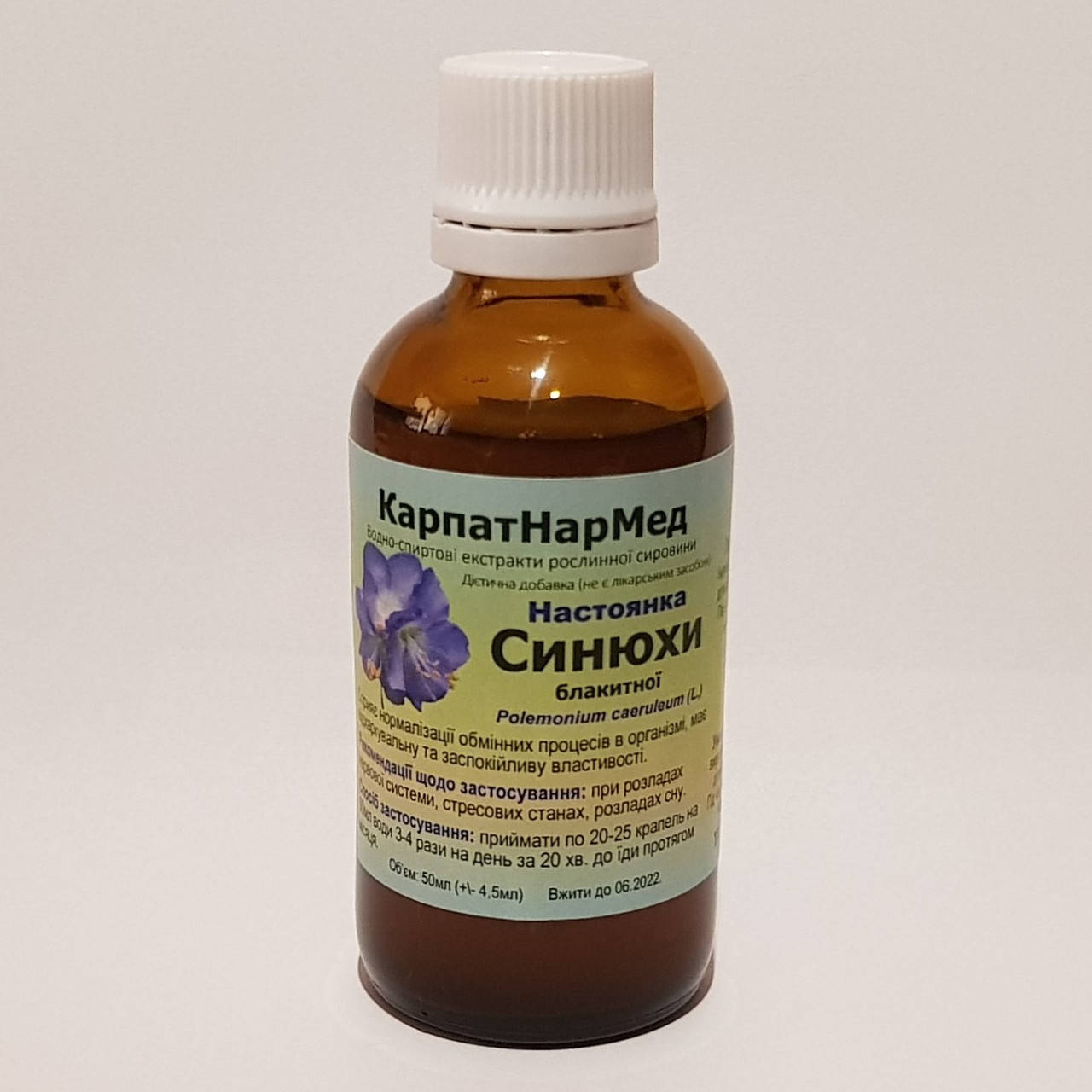 

Синюха блакитна (настоянка 50мл)