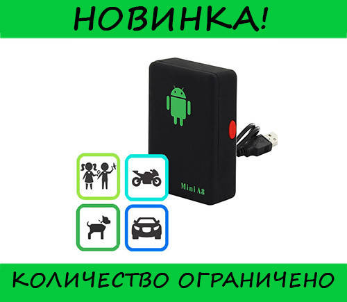 

GPS трекер MINI A8 для авто, В топе