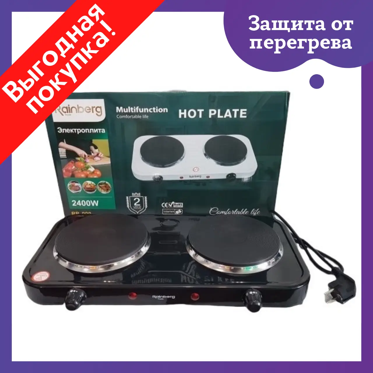 

Мощная Плита на две 2 конфорки Rainberg RB-999 Мощность Конфорок : 2400 Вт (1200 Вт + 1200 Вт)