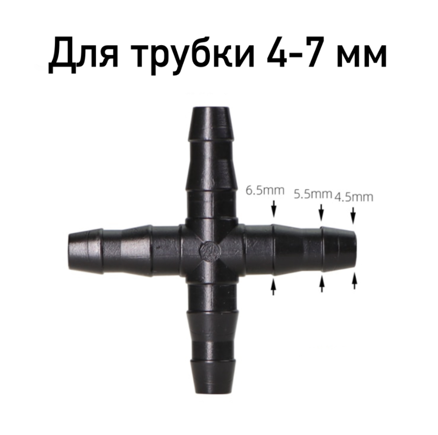 

Четверник пластиковый 4-7мм