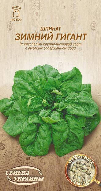 

Шпинат Зимовий гігант 2г (Семена Украины)