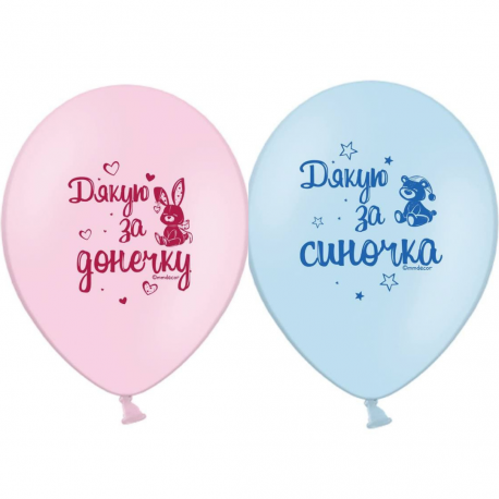 

Латексный шарик BELBAL 12"(30 см) Дякую за донечку! Дякую за синочка! (Укр.), Персиковый