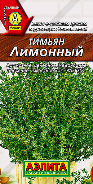 

Семена Тимьян ( Чабрец ) Лимонный 0,2 грамма Аэлита