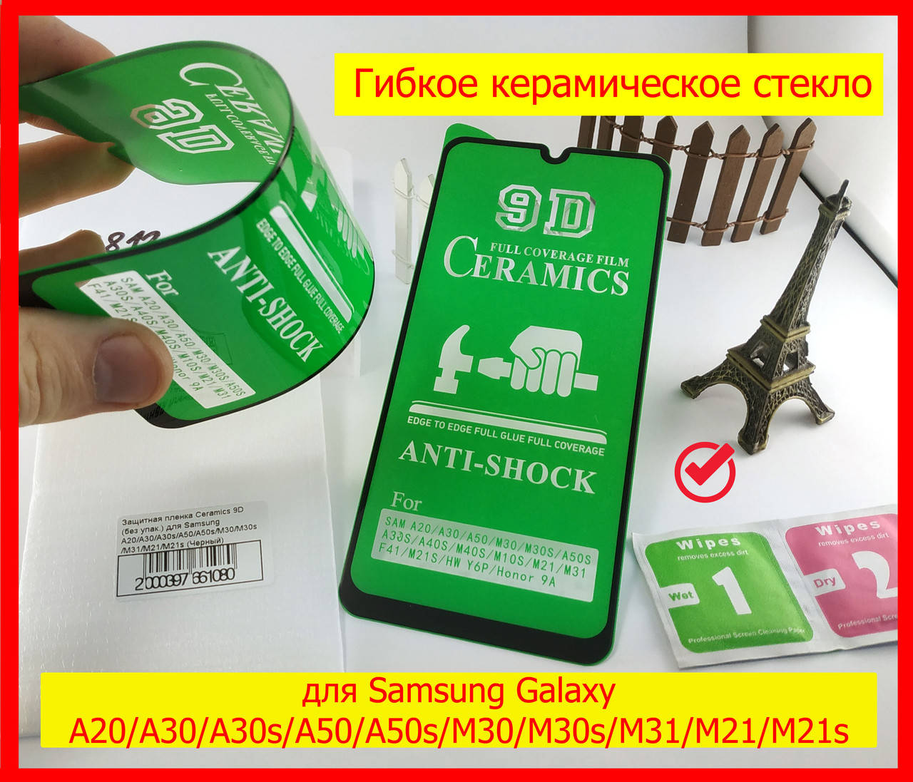 

Керамическое гибкое защитное стекло для Samsung Galaxy A20 A30 A30s A50 A50s M30 M30s M31 M21 M21s cкло Cамсун