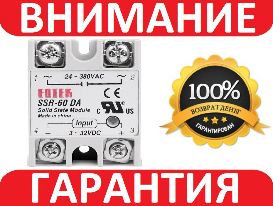 

Однофазное твердотельное реле SSR-60DA 60А DC-AC
