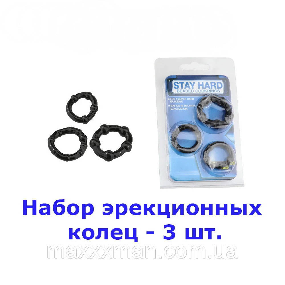 

Набор эрекционных колец (для длительной потенции)