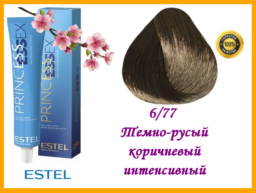 

Крем-краска 6/77 Estel эстель Princess Essex для окрашивания волос темно-русый коричневый интенсивный, 60 мл