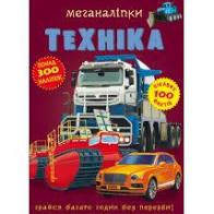 

Книга Crystal book "Книжка з наліпками" м/о