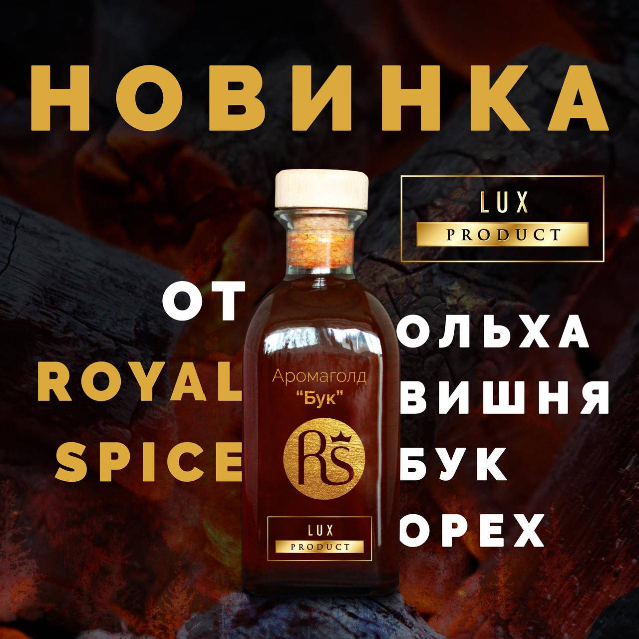 

Жидкий дым LUX PREMIUM-сегмент
