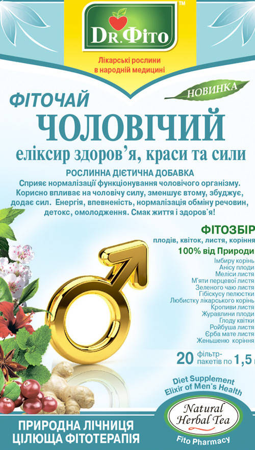 

Чай Мужской. Эликсир здоровья, красоты и силы ТМ Полесский чай (Полесский чай)