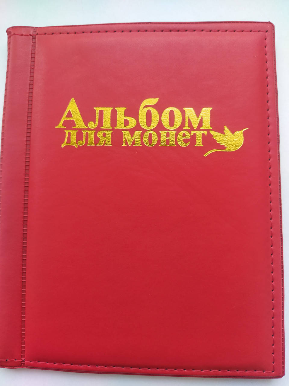 

Альбом для Монет на 250 слотів