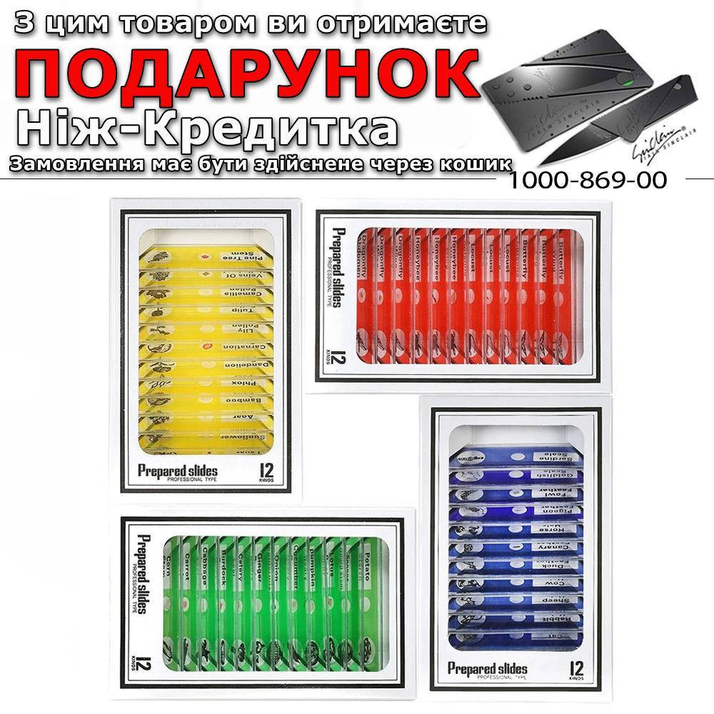 

Зразки пластикові для дослідження під мікроскопом 48 шт