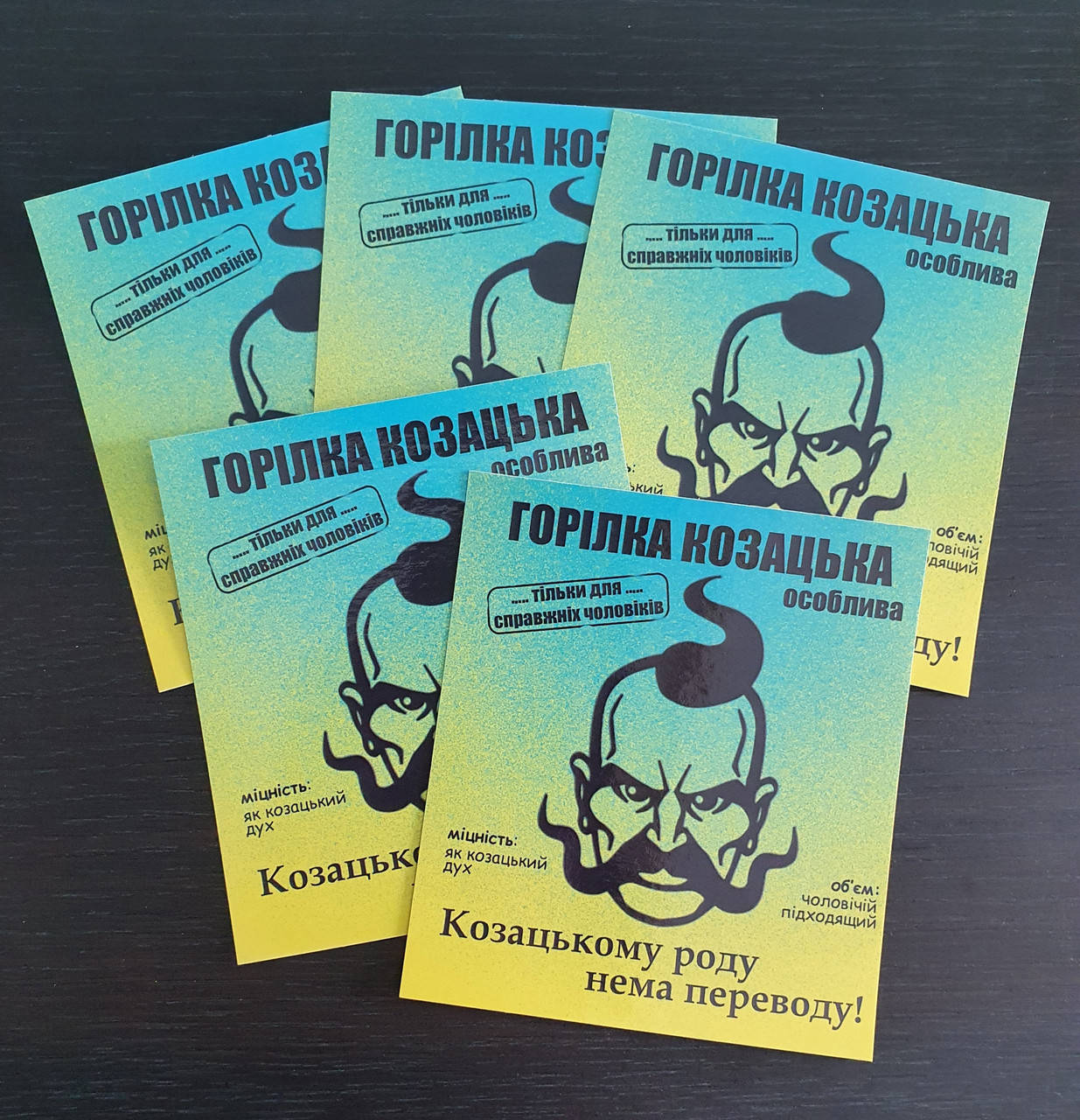 

ЕТИКЕТКА-НАКЛЕЙКА сувенірна жартівлива НА ПЛЯШКУ "ГОРІЛКА КОЗАЦЬКА"