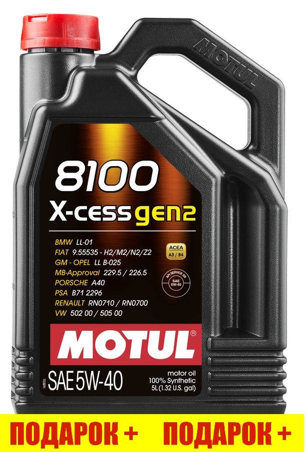 

Моторное масло MOTUL 8100 X-CESS GEN2 SAE 5W40 5л