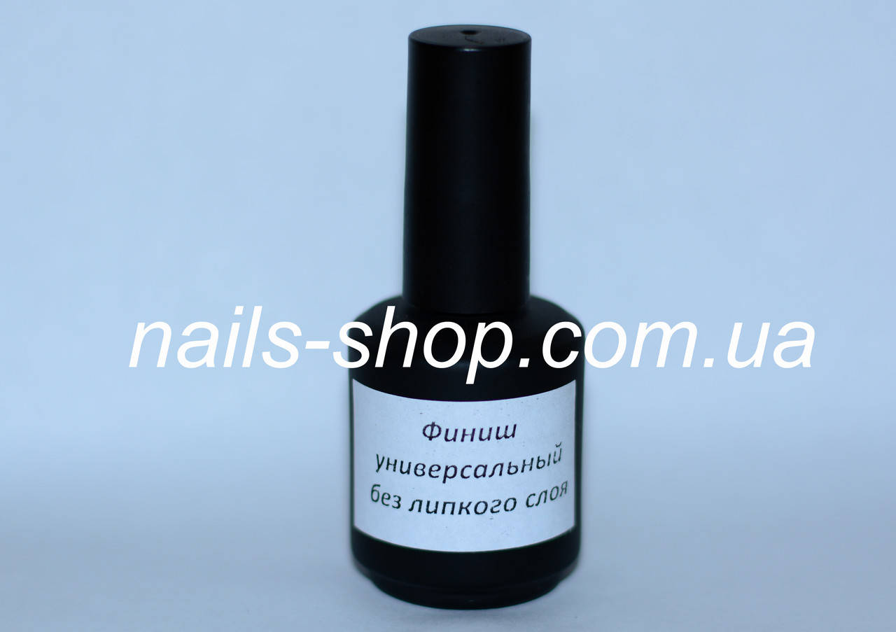 

Финиш универсальный без липкого слоя 15 мл
