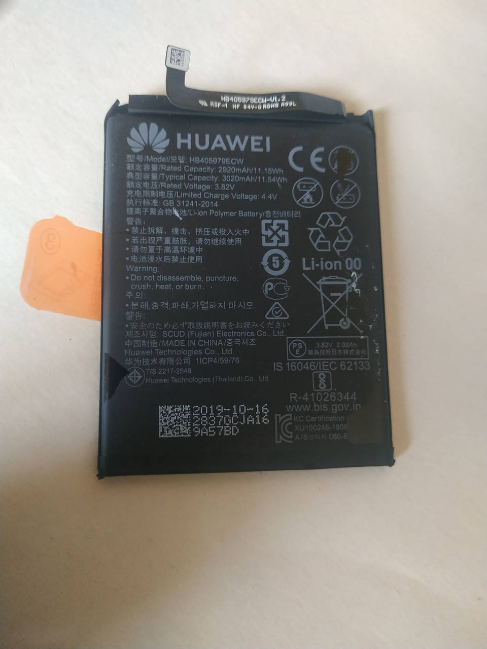 

Аккумулятор б.у. оригинал для Huawei Y5p DRA-LX9 honor 7a