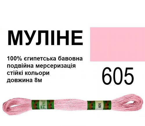 

МУЛ -605