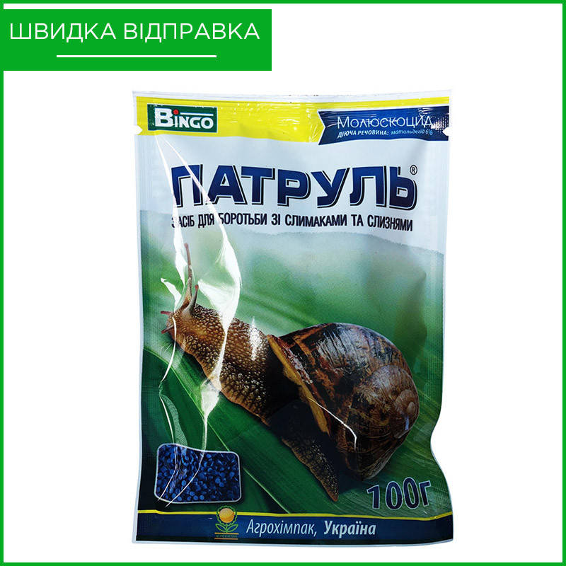 

"Патруль" (100 г) от Агрохимпак. Средство от слизней. Оригинал