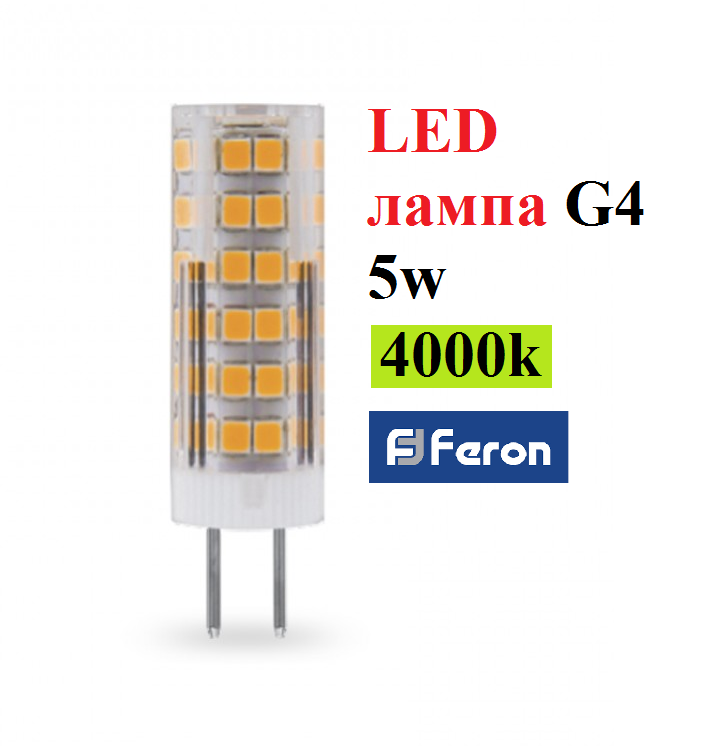 

LED Лампа G4 5W 4000K Feron LB-433 светодиодная
