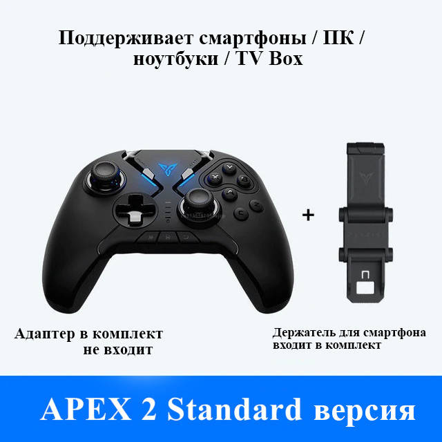 

Беспроводной блютуз Геймпад Flydigi APEX 2 стандартная комплектация (standart kit) для телефона IOS Android, Черный