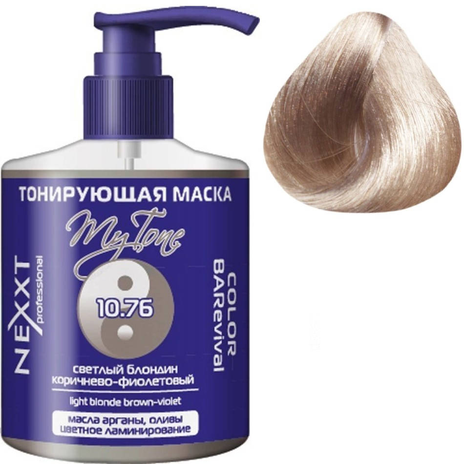 

Тонирующая маска для волос 10.76 Коричнево-фиолетовый Nexxt Professional Color BARevival My Tone 320 м