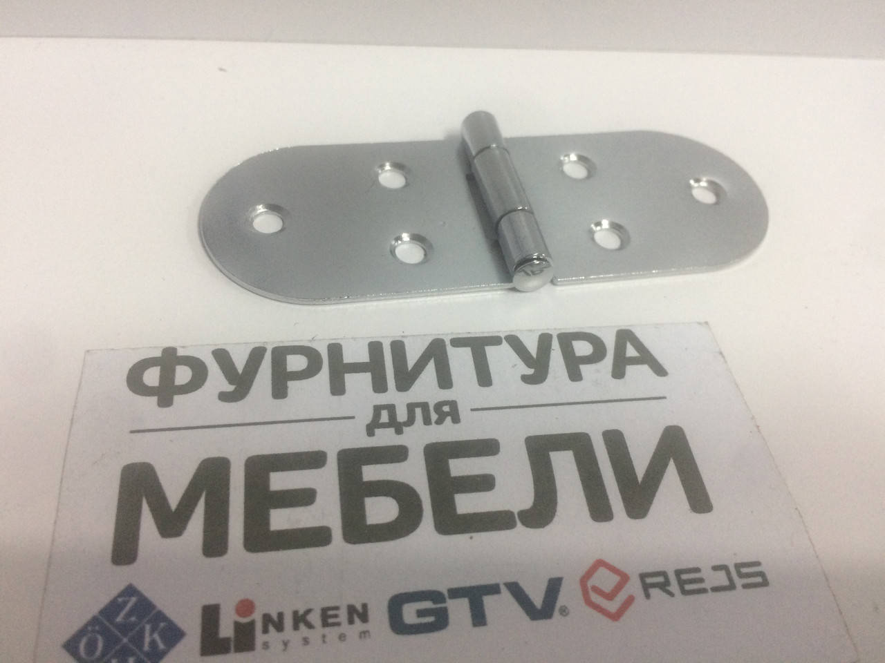 

Петля 180 градусов ЭКОНОМ для раскладных столов