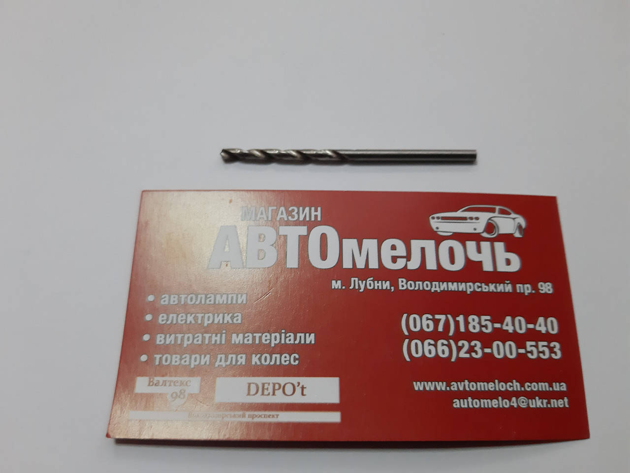 

Сверло по металлу Д=2.5 Р6М5 пр-во APRO