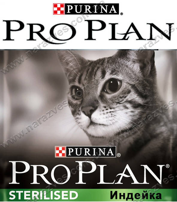 

Сухой корм Pro Plan Sterilised Индейка на развес