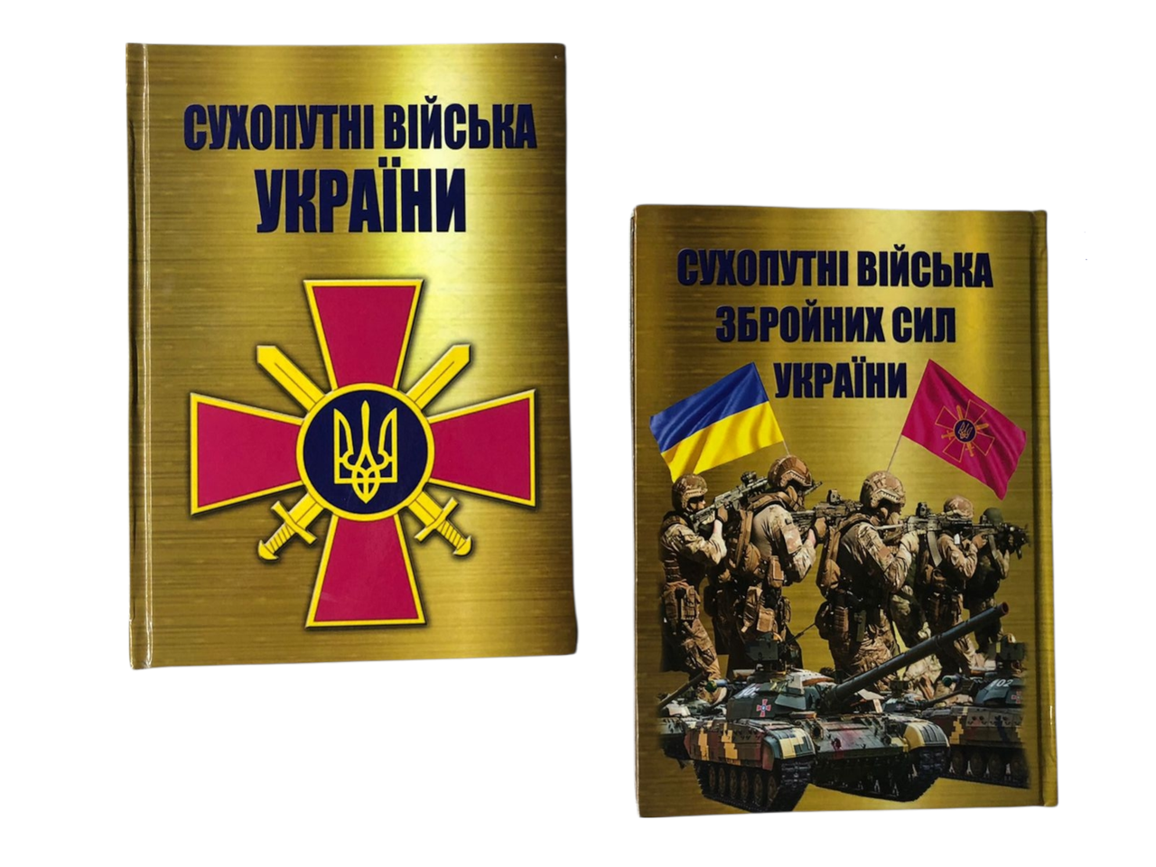 

Блокнот Сухопутные Войска Украины