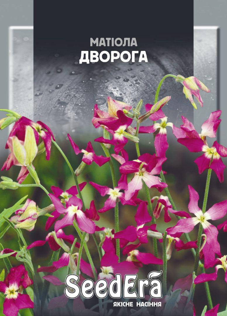 

SeedEra. Семена Маттиола Двурогая, 1 г, Розовый
