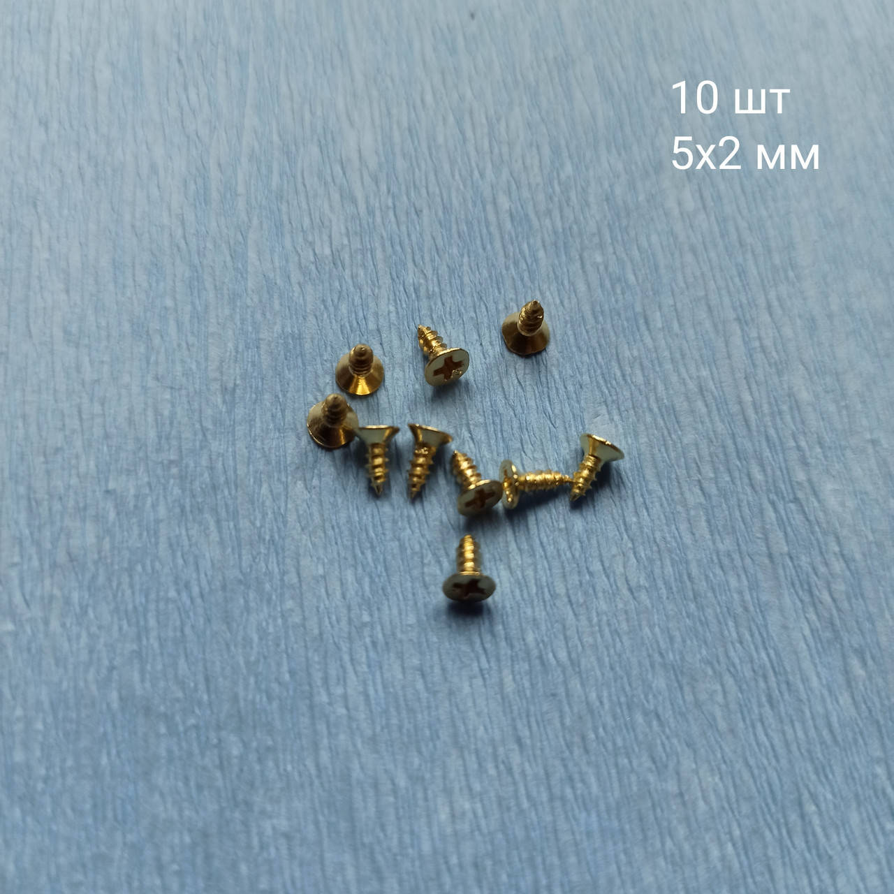 

Саморезы 5х2 мм, 10 шт, золото