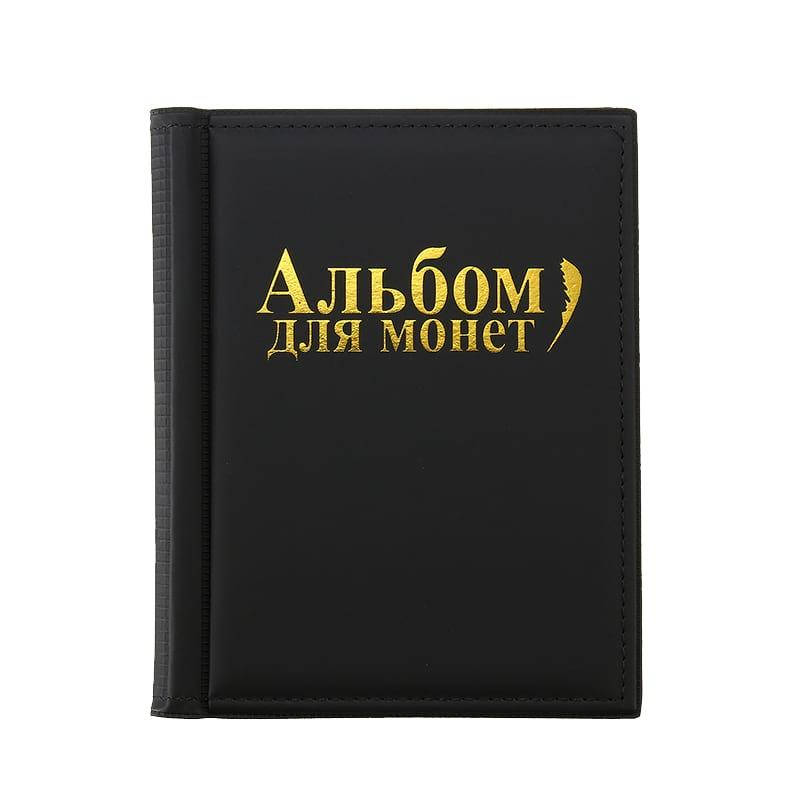 

Альбом для коллекционирования монет на 250 ячеек - черный (RSLN-20426)