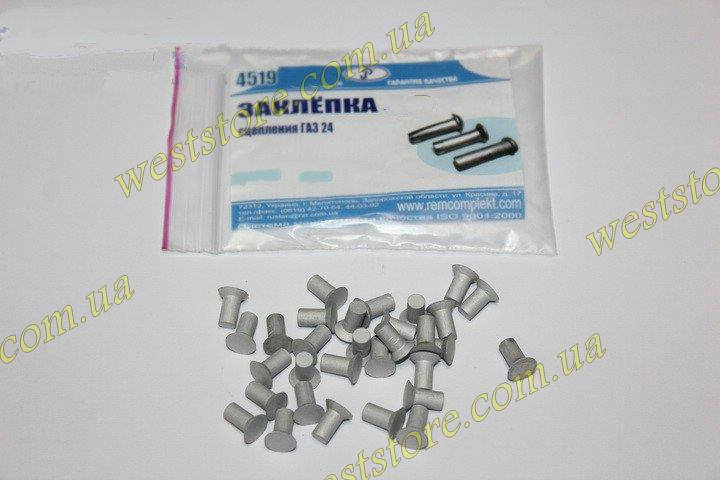 

Набор заклепок №7 (4 х 10 мм, 40 шт) Рыбинск (торм.накл. Газ,Уаз)