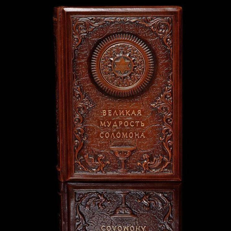 

Книга шкатулка "Великая Мудрость Соломона" статусный деловой подарок премиум класса