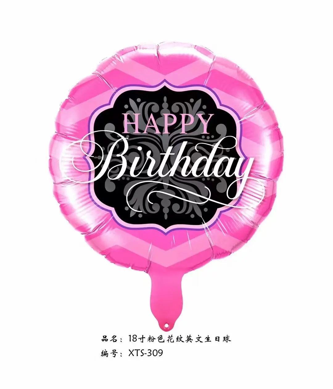

Фольгированный шарик КНР 18" (45 см) Круг Happy Birthday фуксия, Разные цвета