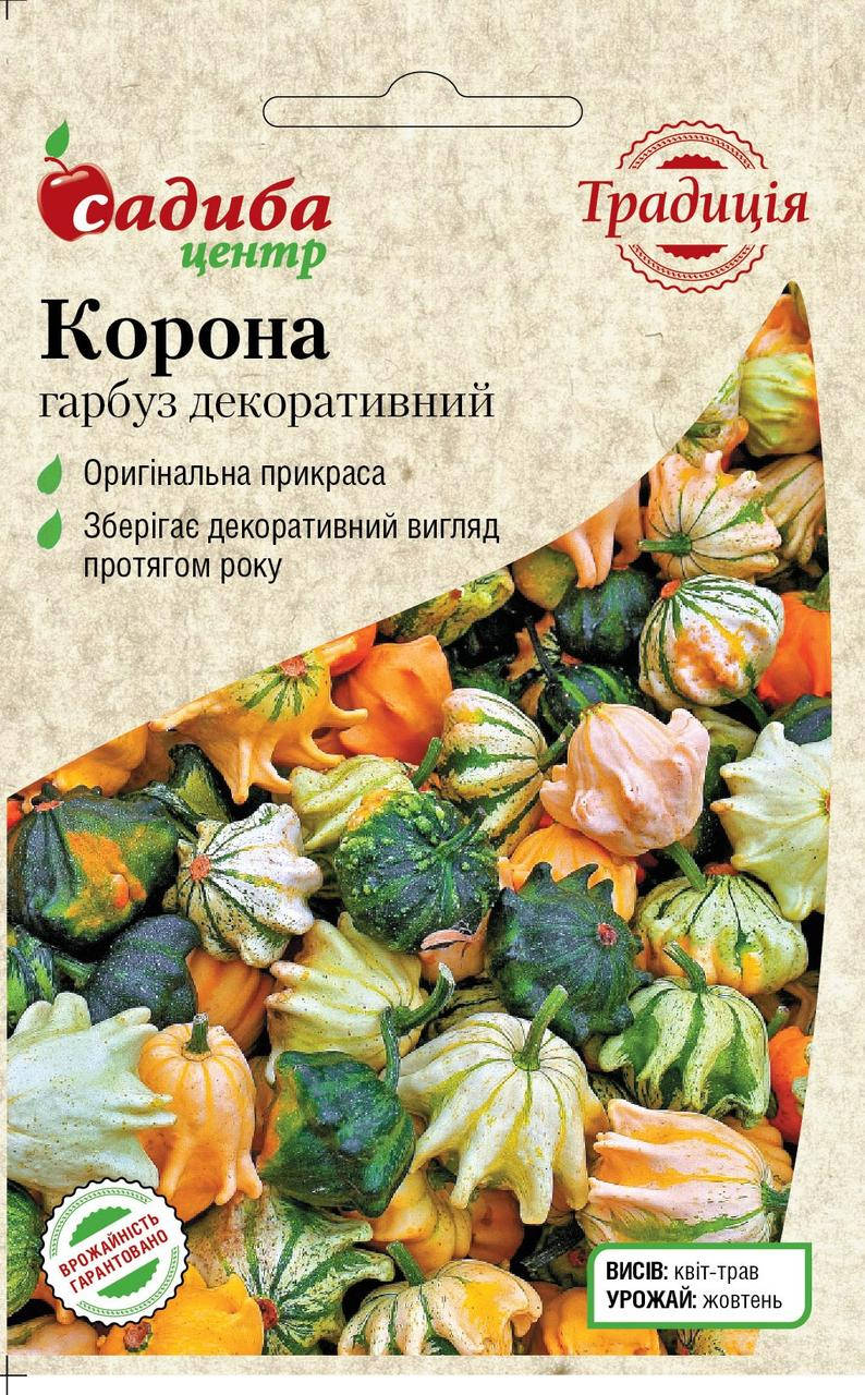 

Тыква декоративная Корона, 20 шт, СЦ Традиция