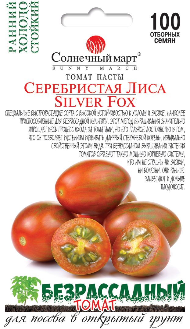 

Томат безрассадный Серебристая Лиса 100 шт ТМ Солнечный март