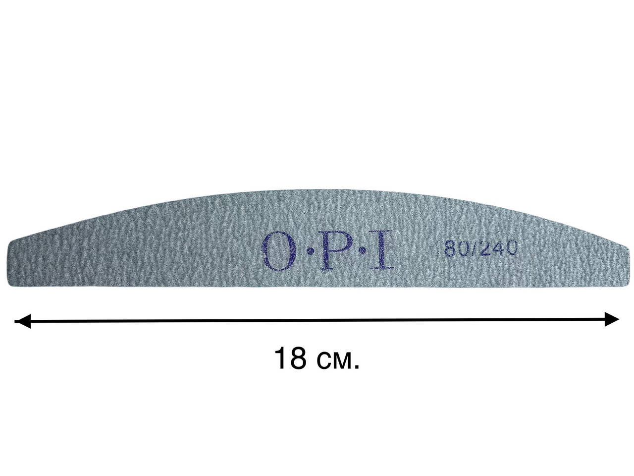 

Пилочка двухсторонняя OPI, серая (лодочка, дуга) для ногтей, 1 шт. 180/240 грит.