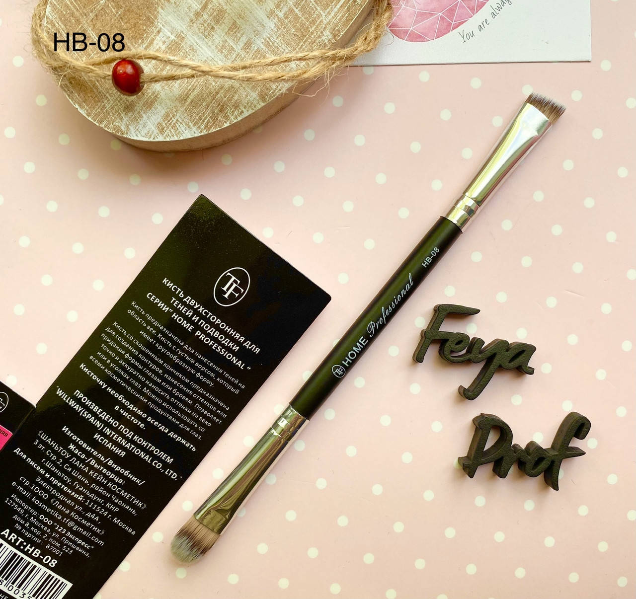 

TF Кисть двухсторонняя для теней и подводки HB-08