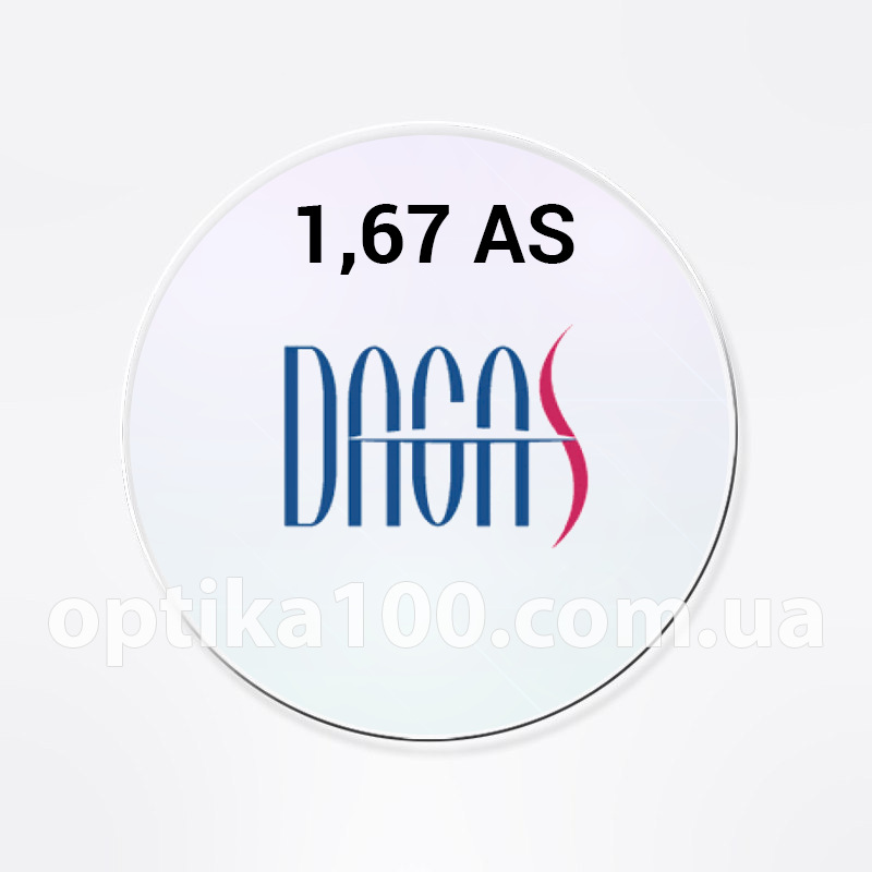 

Dagas (Корея) 1,67 AS HMC. Утонченная асферическая линза для очков