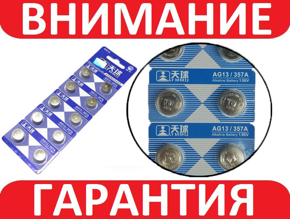 

10x Батарейка таблетка AG13 A76 LR44 алкалайн