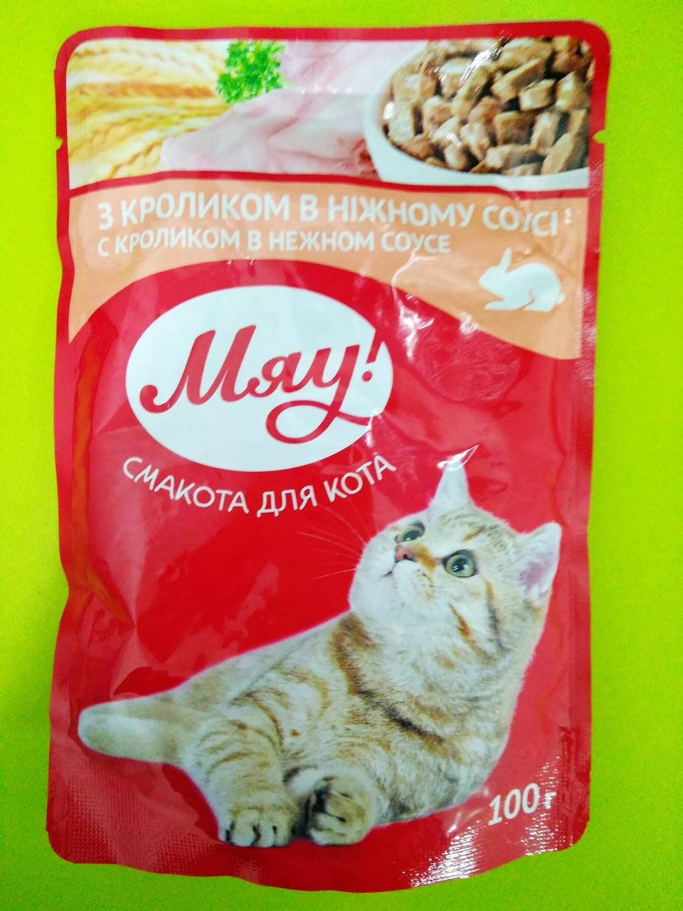 

Мяу пауч корм для котов с кроликом в нежном соусе 100 г