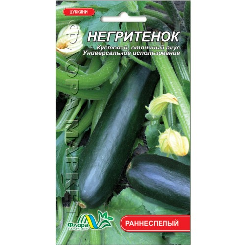 

Семена Кабачок цуккини Негритенок 2 г