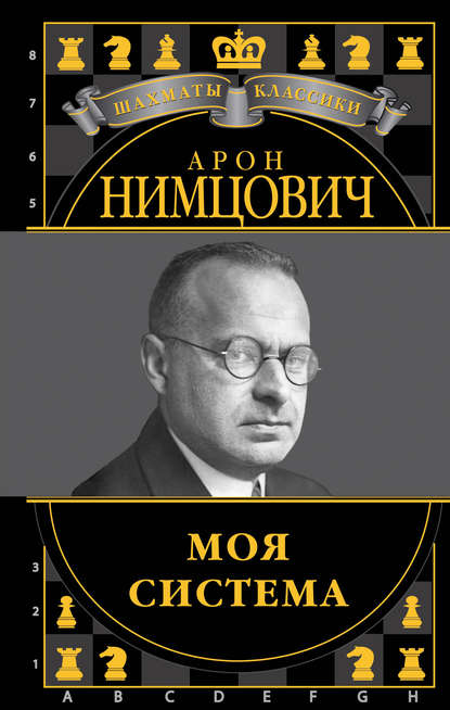 

Моя система