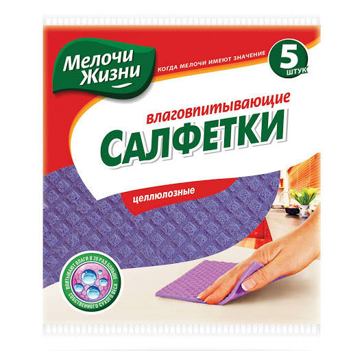 

Салфетки влаговпитывающие Мелочи Жизни 5 штук