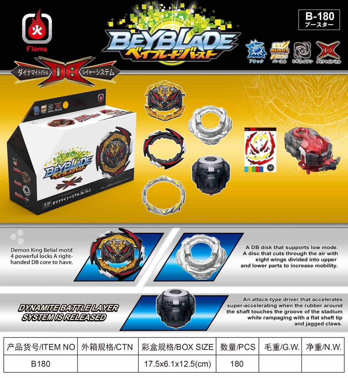 

Бейблейд (BEYBLADE) B-180 7 сезон Flame у коробці