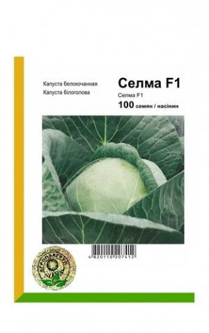 

Семена капусты Селма F1, 100 семян — капуста белокочанная, среднепоздняя, Rijk Zwaan