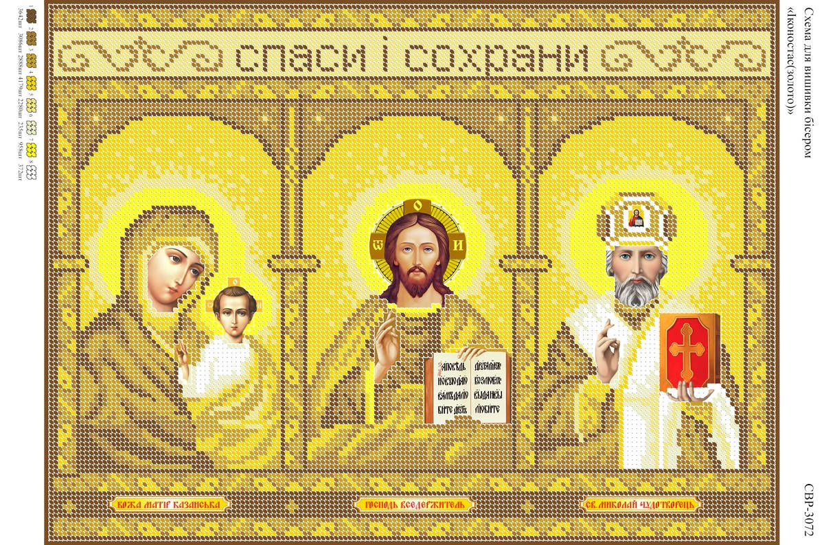

Вышивка бисером мадона Триптих СВР 3072 формат А3